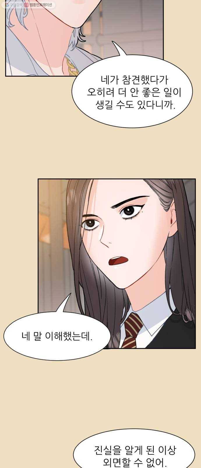 방과후 선녀 12화 8