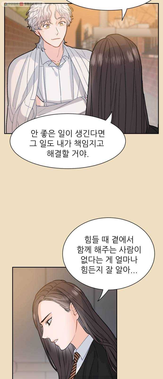 방과후 선녀 12화 9
