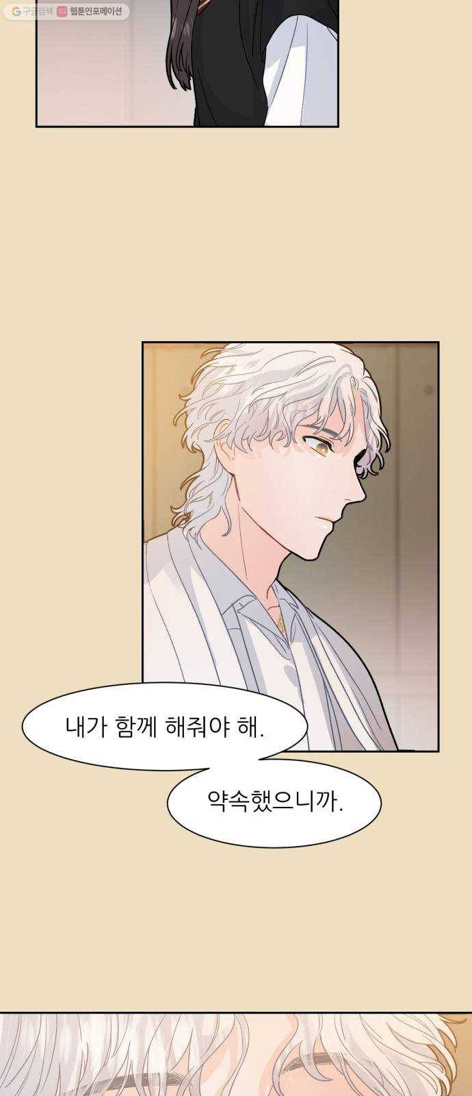 방과후 선녀 12화 10
