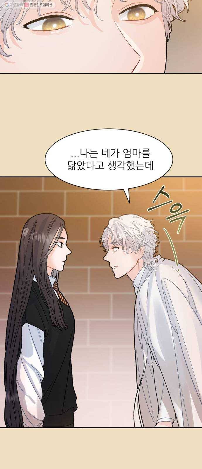 방과후 선녀 12화 11