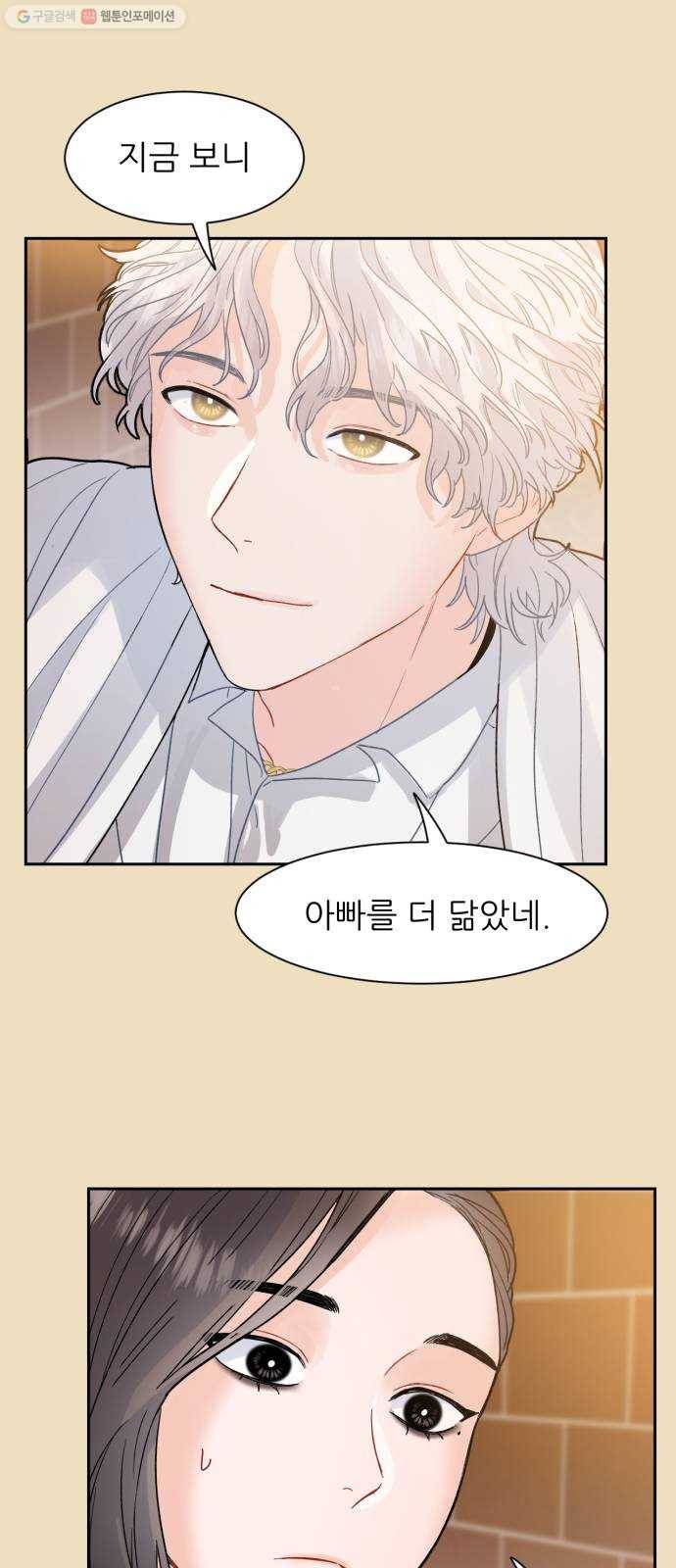 방과후 선녀 12화 12
