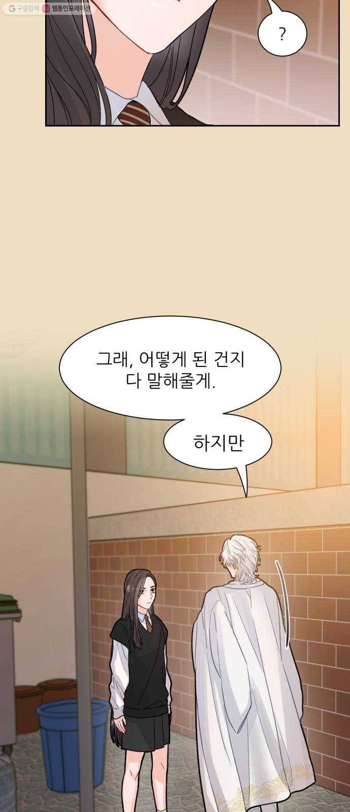 방과후 선녀 12화 13