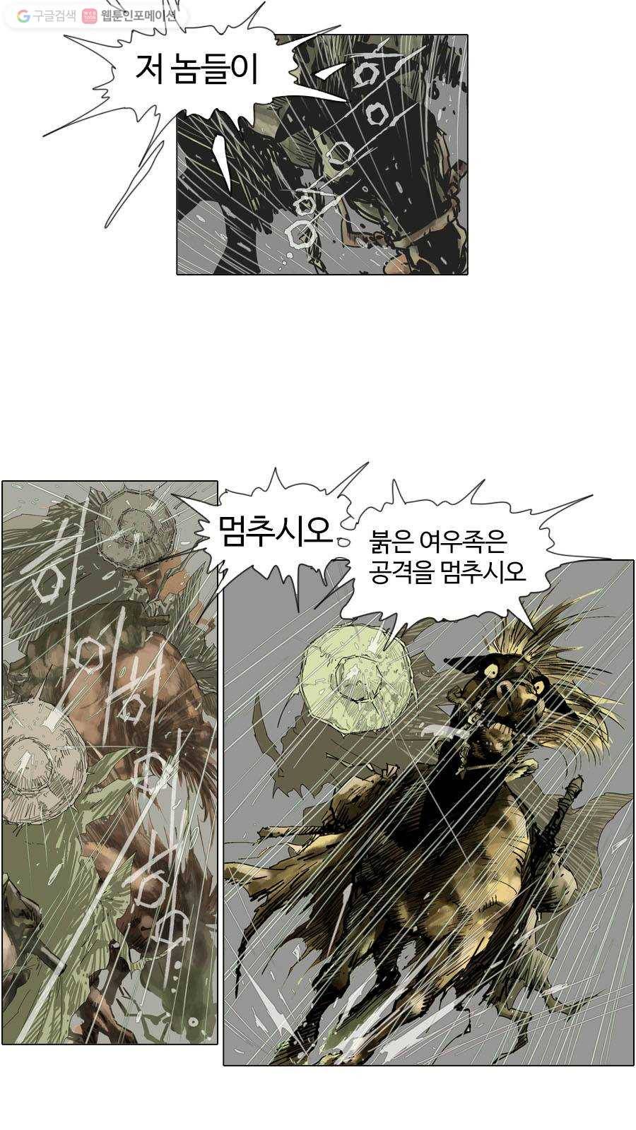 몽홀 시즌2 제 14화 거침 없는 자 - 4 5