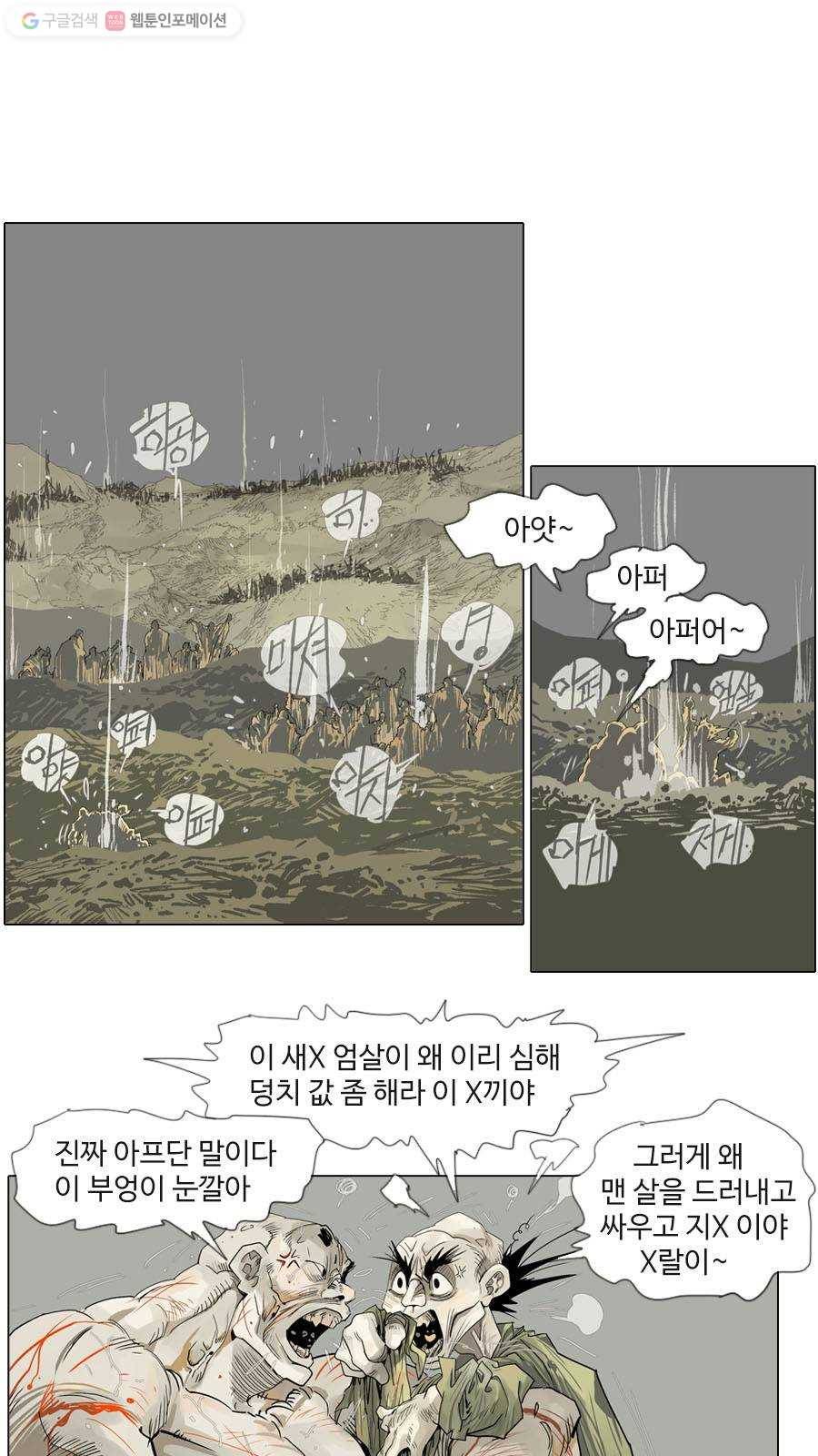 몽홀 시즌2 제 16화 두 배의 흥정 - 2 4