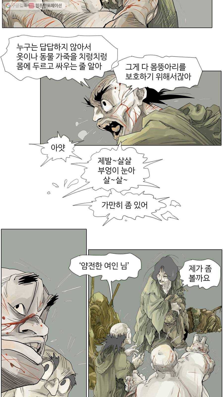 몽홀 시즌2 제 16화 두 배의 흥정 - 2 5