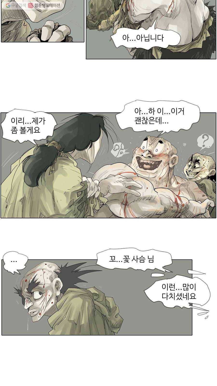 몽홀 시즌2 제 16화 두 배의 흥정 - 2 6
