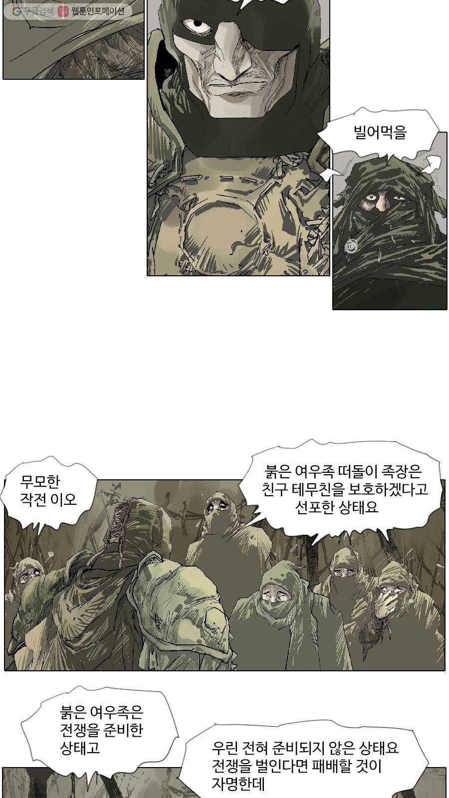 몽홀 시즌2 제 18화 사연 - 1 4