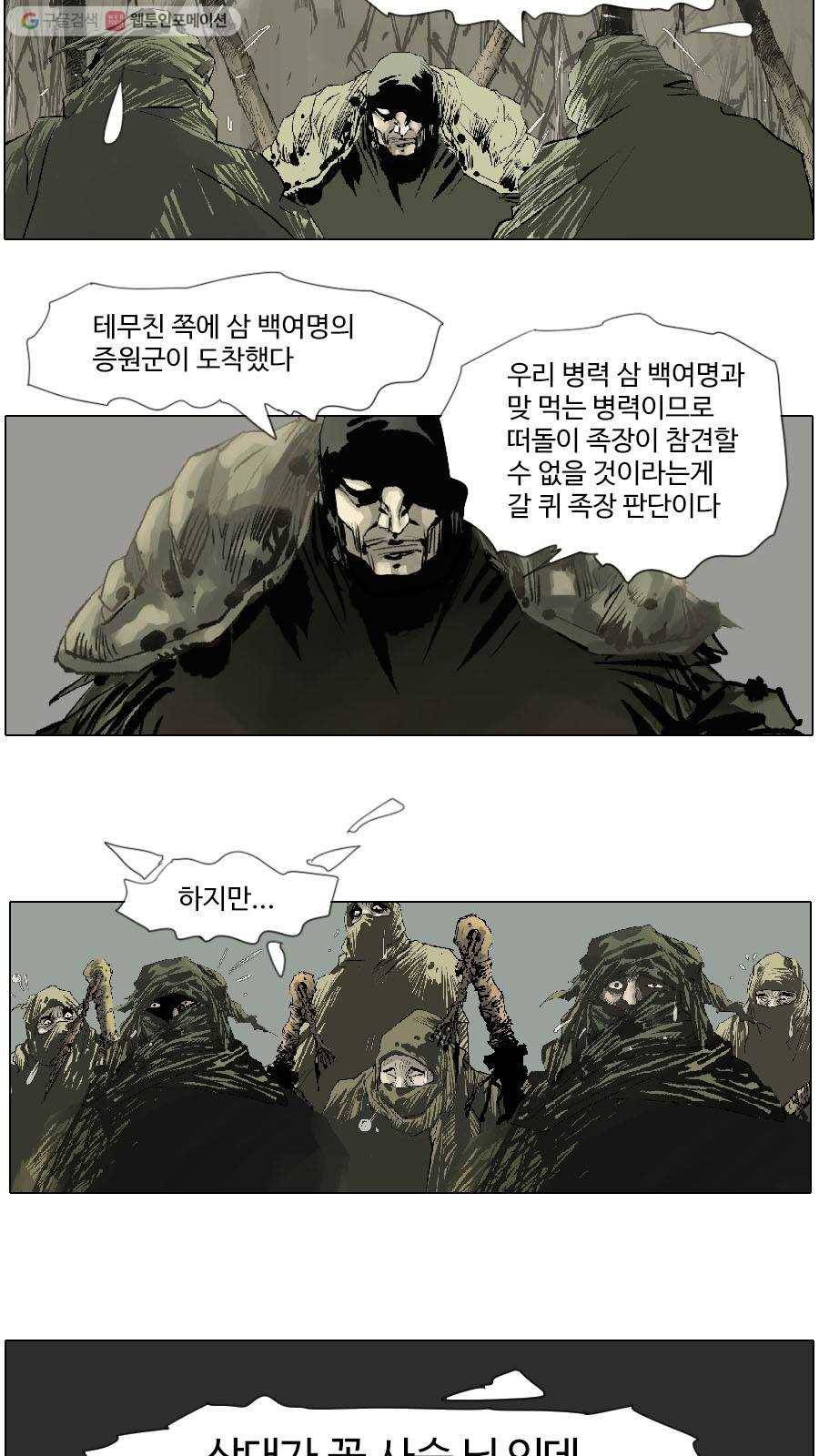 몽홀 시즌2 제 18화 사연 - 1 5