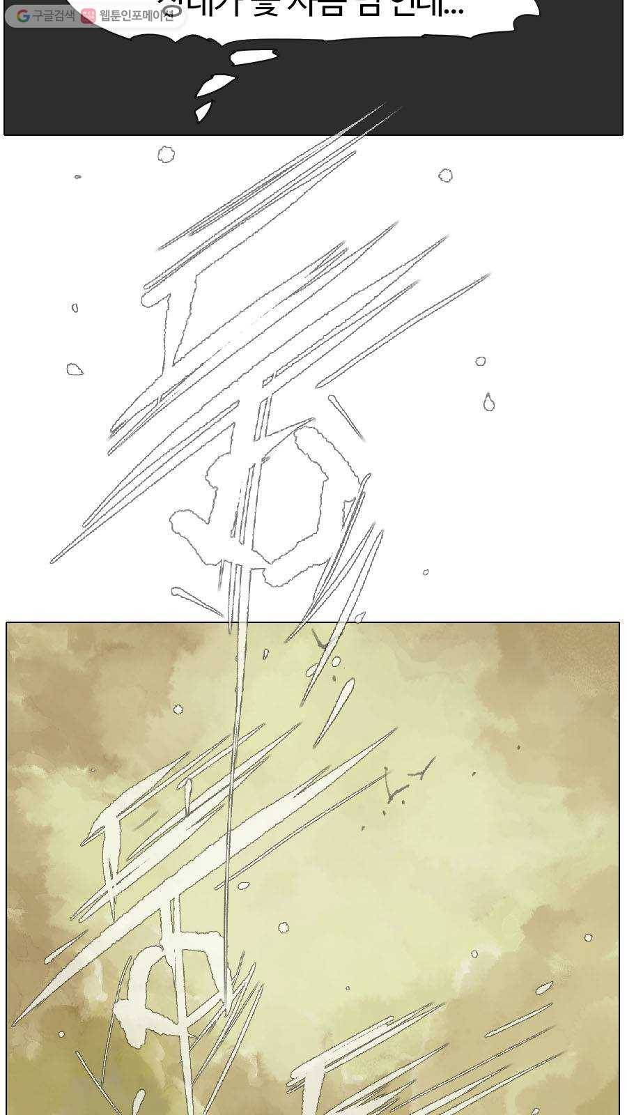 몽홀 시즌2 제 18화 사연 - 1 6