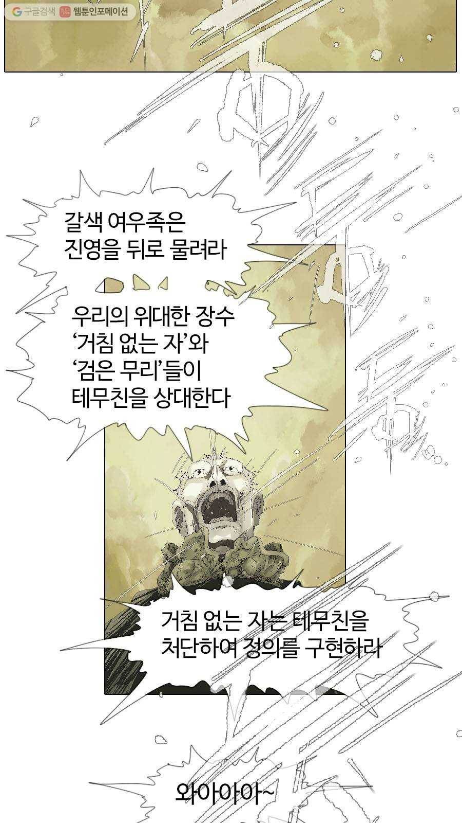 몽홀 시즌2 제 18화 사연 - 1 7