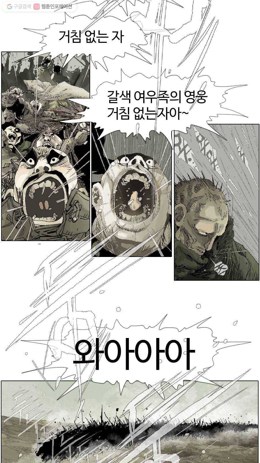 몽홀 시즌2 제 18화 사연 - 1 8
