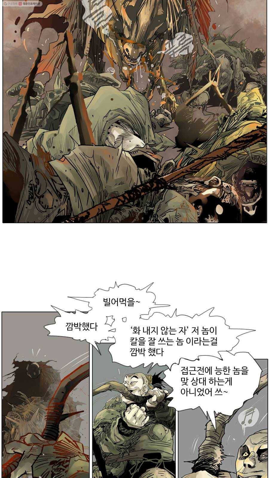 몽홀 시즌2 제 19화 인질 - 6 6