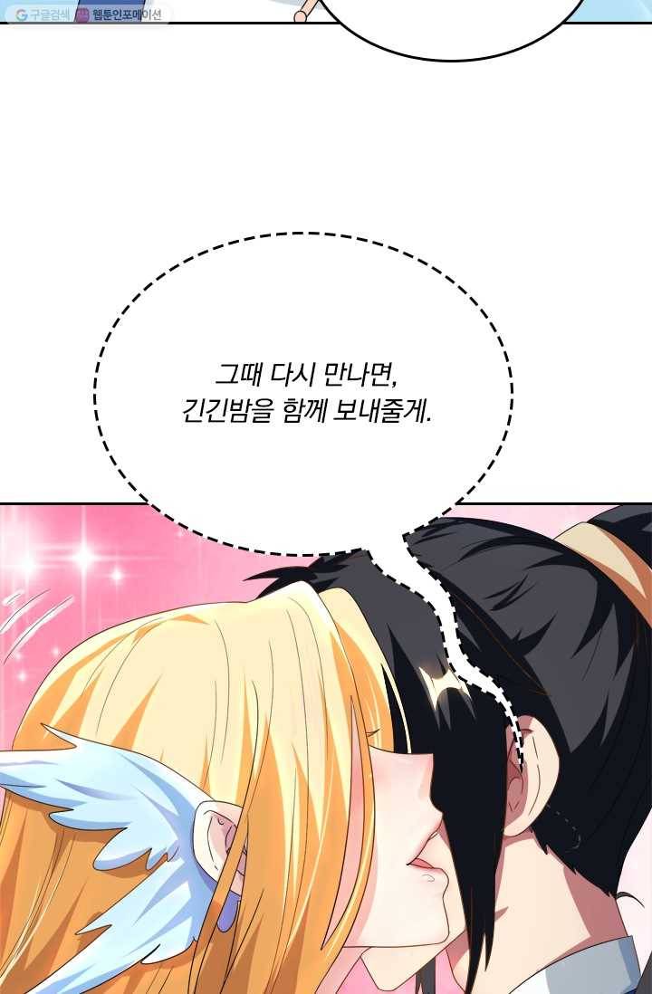 독보소요 28화 3