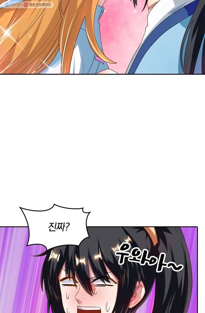 독보소요 28화 4