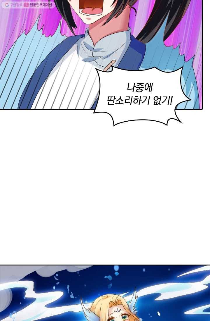 독보소요 28화 5