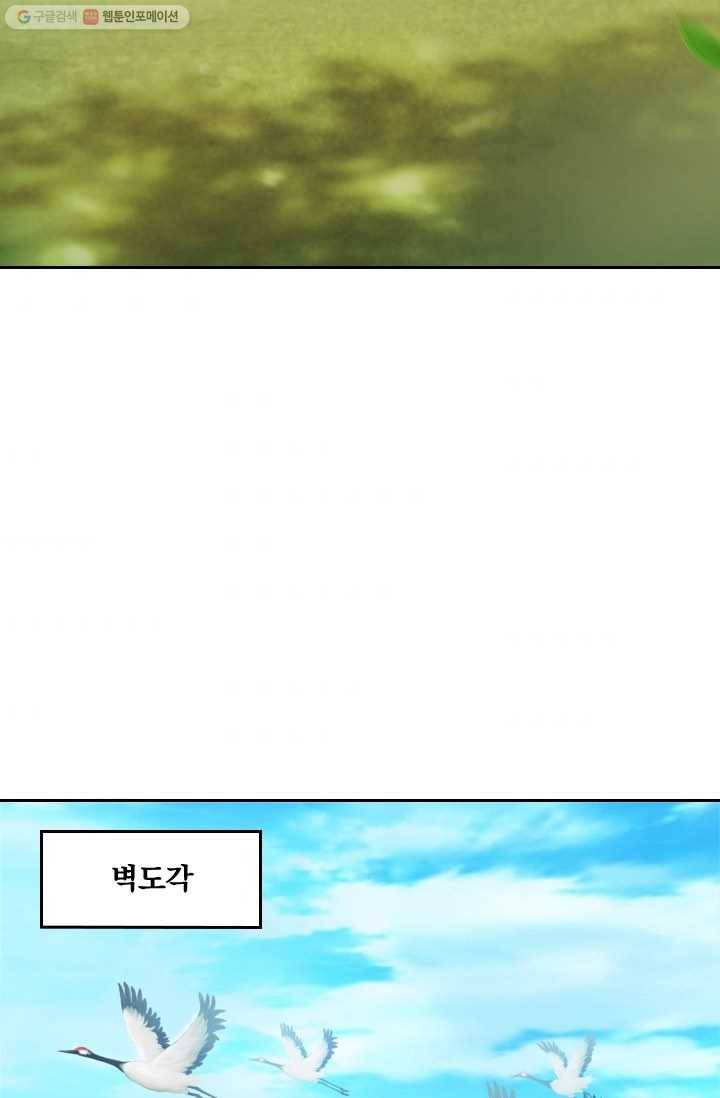 독보소요 28화 10