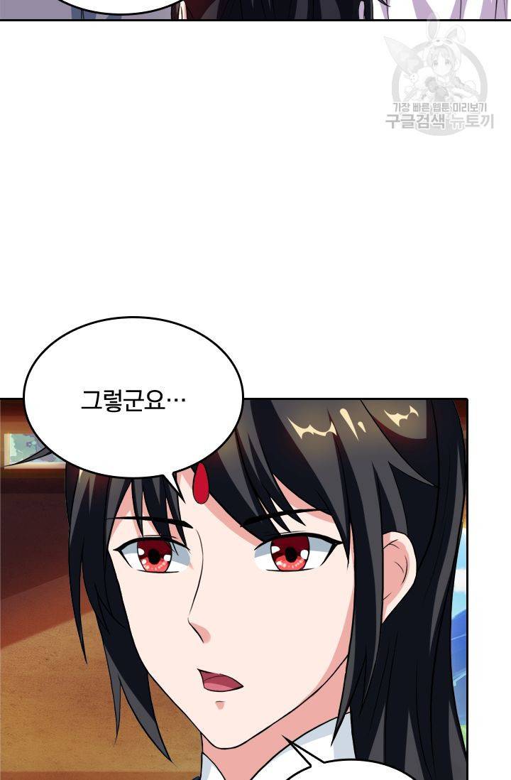 독보소요 47화 3