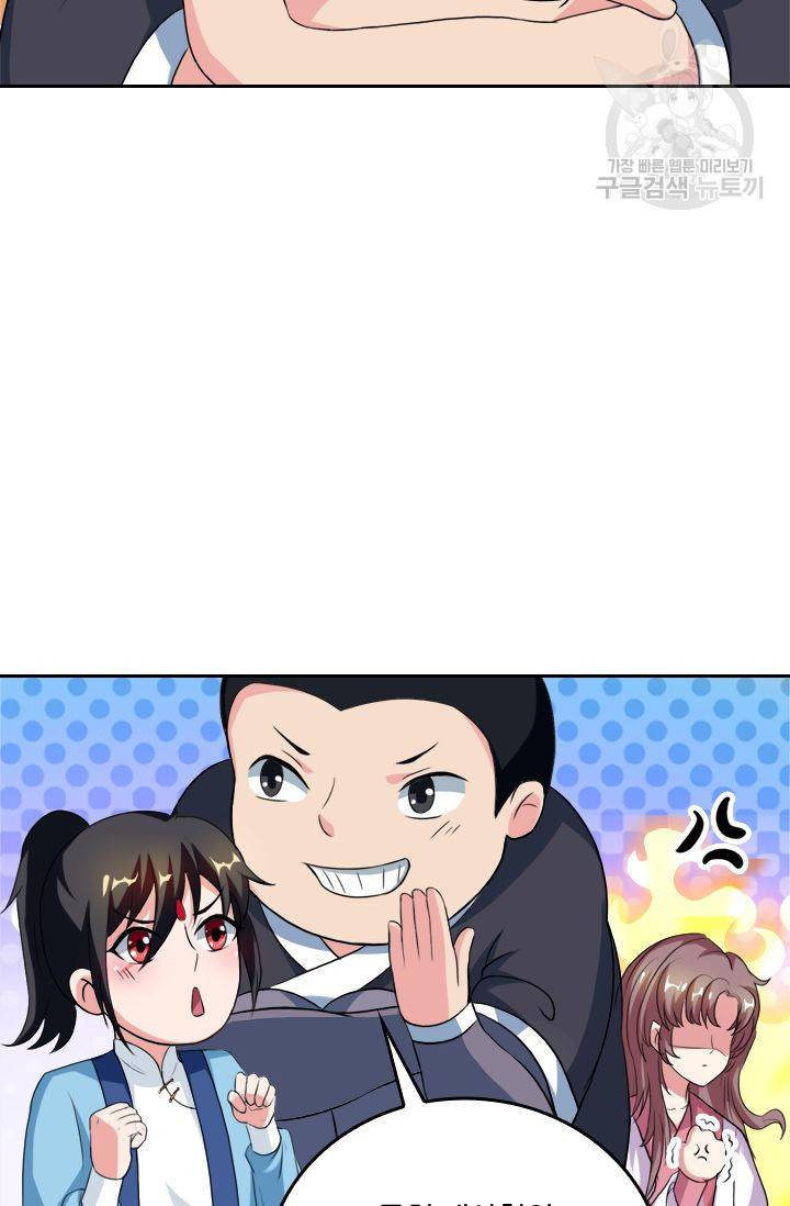 독보소요 47화 5