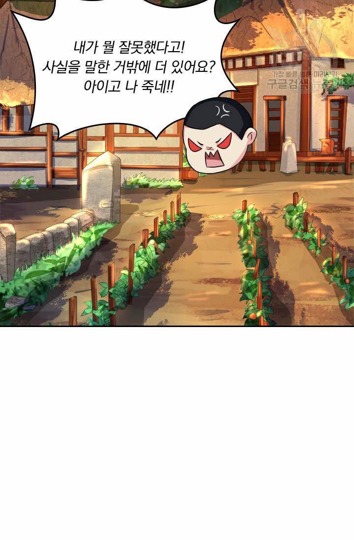 독보소요 47화 10