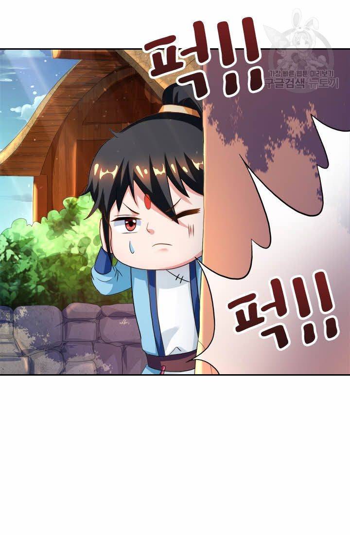 독보소요 47화 11