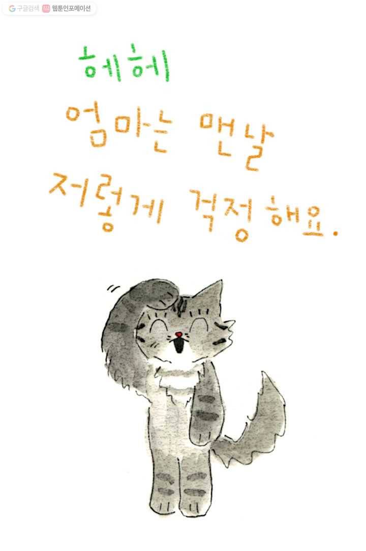 은동은동+옹동스 12화. 백치 아다다동 5