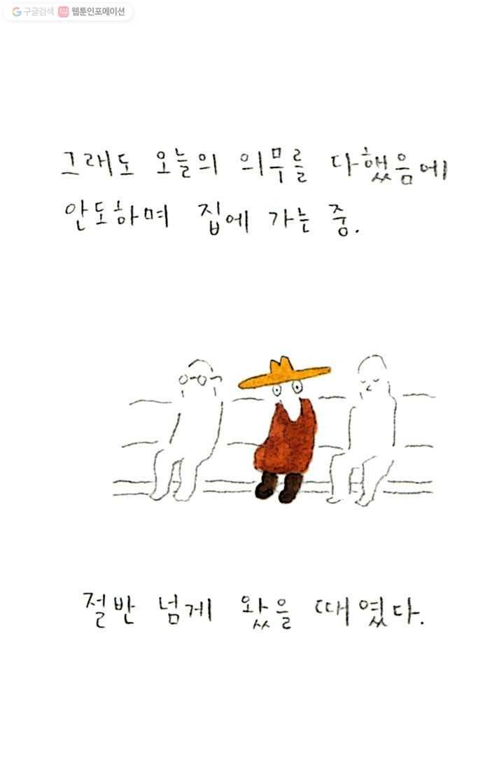 은동은동+옹동스 32화. 수술 3