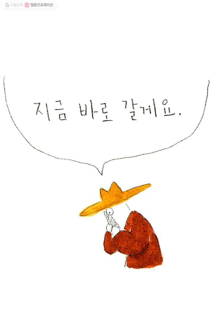 은동은동+옹동스 32화. 수술 6