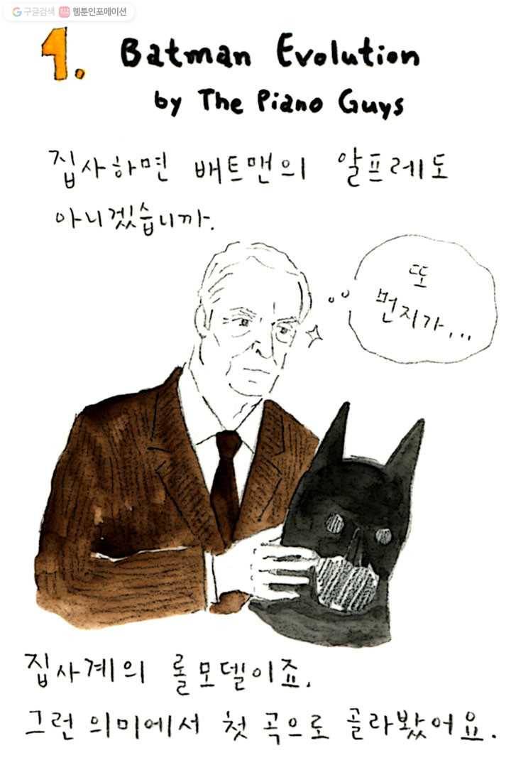 은동은동+옹동스 39화. 고양이 집사들을 위한 노래 6