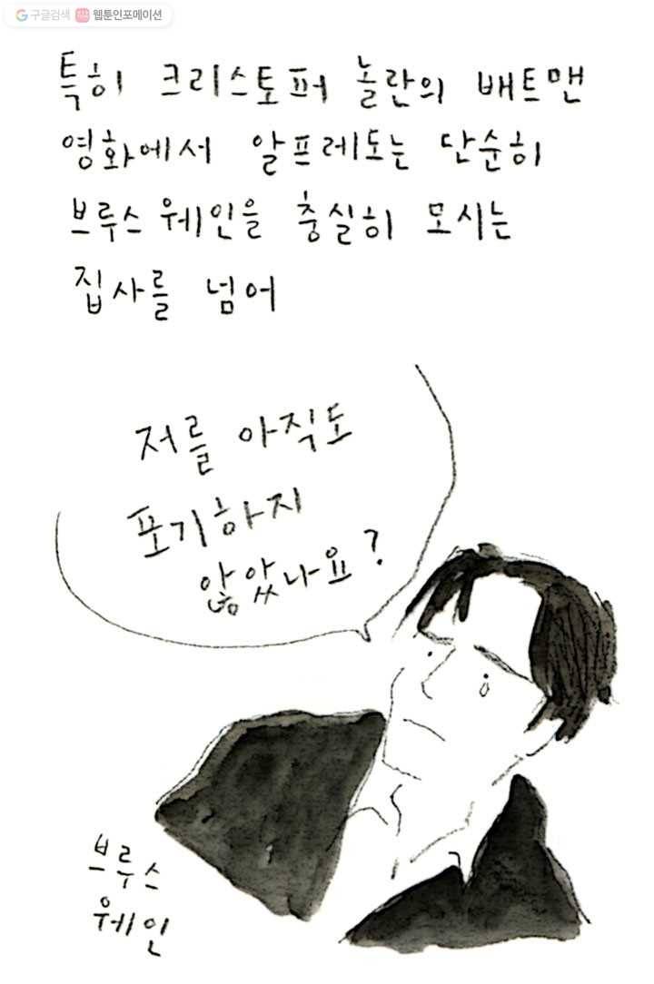 은동은동+옹동스 39화. 고양이 집사들을 위한 노래 7