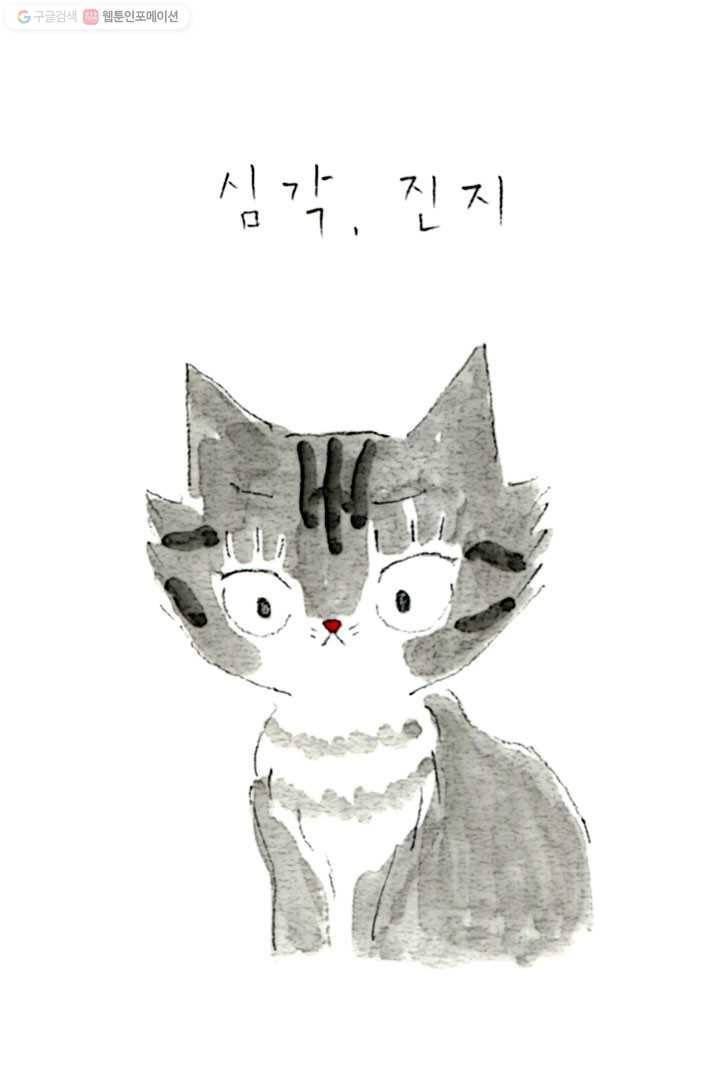 은동은동+옹동스 47화. 해줄 수 있는 것 2