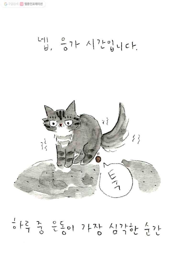 은동은동+옹동스 47화. 해줄 수 있는 것 4