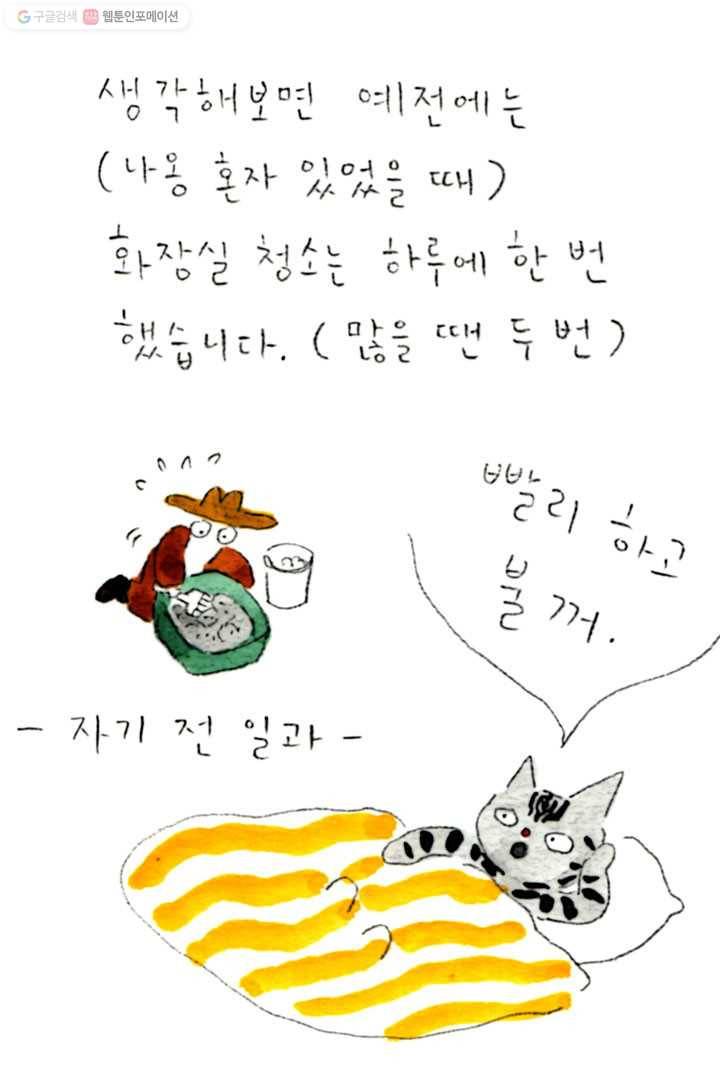 은동은동+옹동스 47화. 해줄 수 있는 것 7