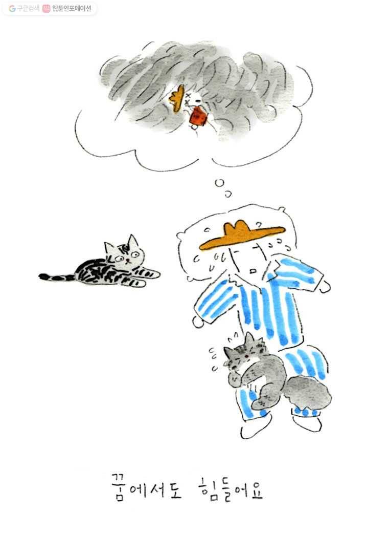 은동은동+옹동스 67화. 옹동스의 여름 7