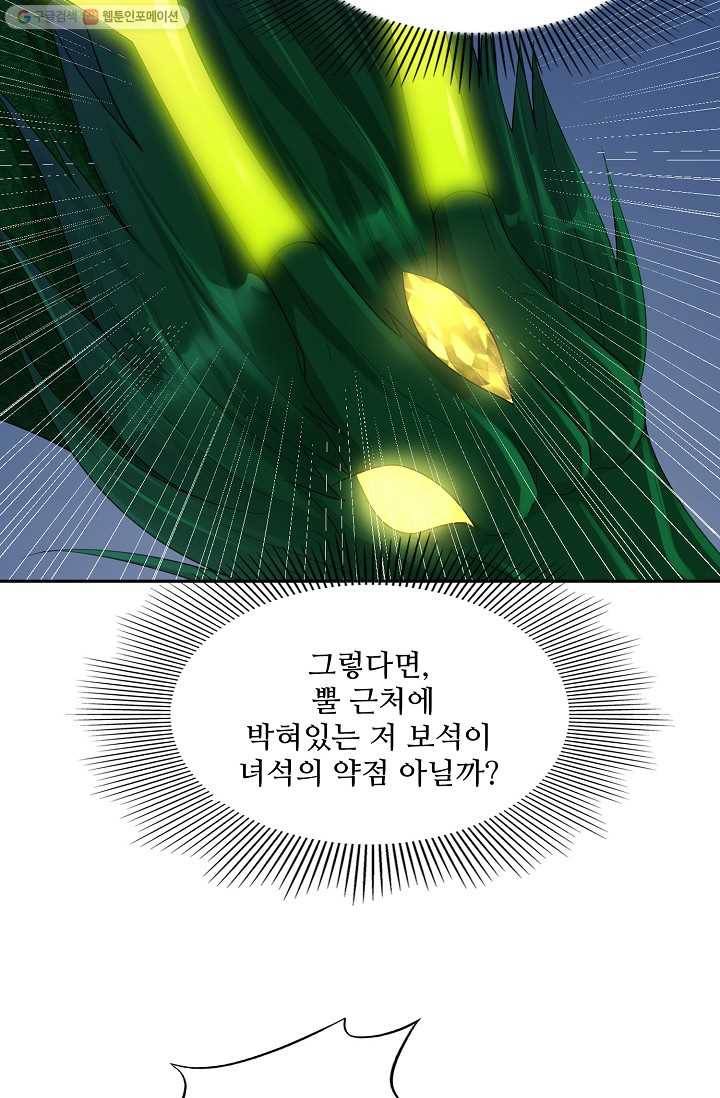 지존중생 25화 3