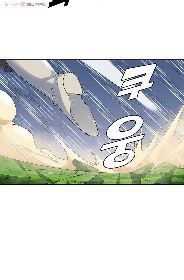 지존중생 25화 5