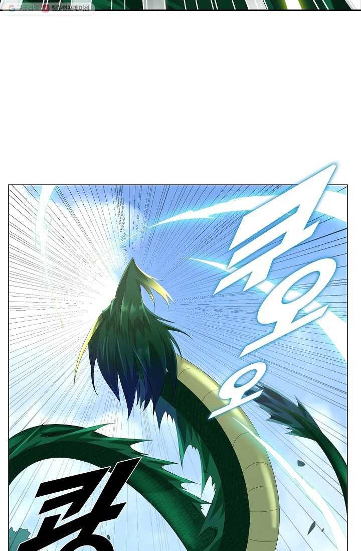 지존중생 25화 10