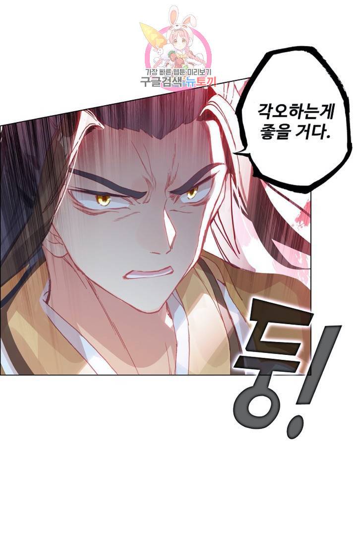 원존: 용의 비상 146화 2