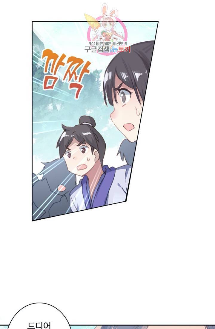 원존: 용의 비상 146화 3