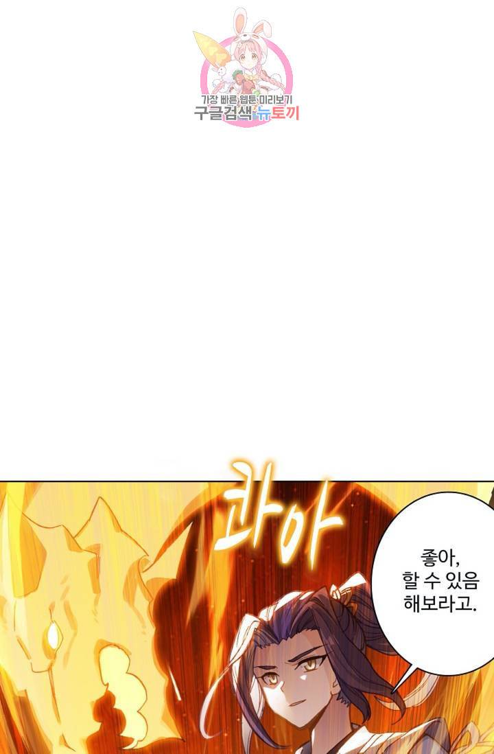 원존: 용의 비상 146화 7