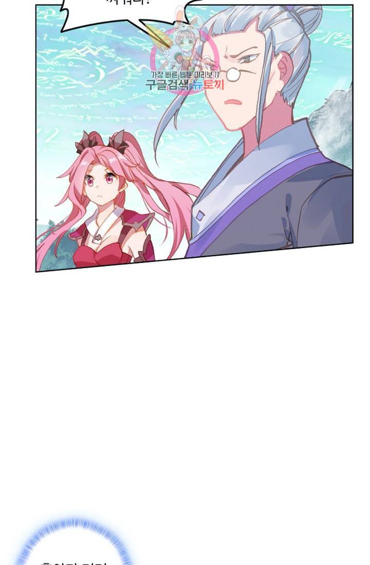 원존: 용의 비상 146화 10