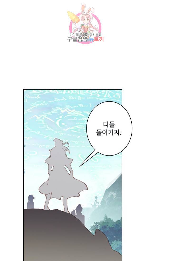 원존: 용의 비상 146화 13