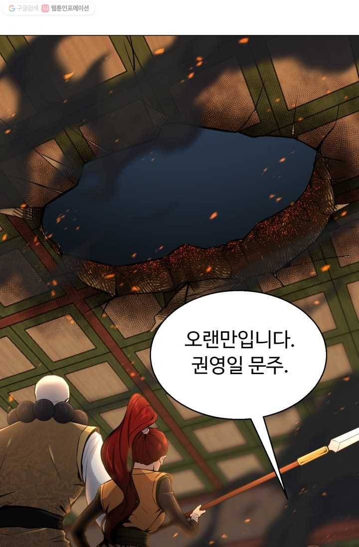 리버스 빌런 69화 화천쟁투 2