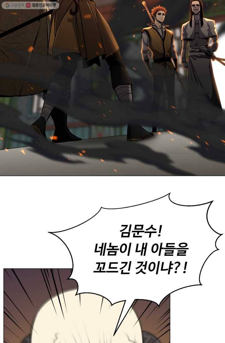 리버스 빌런 69화 화천쟁투 3