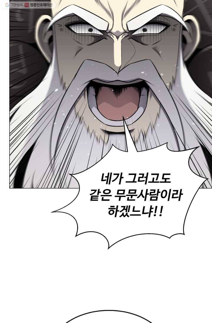 리버스 빌런 69화 화천쟁투 7