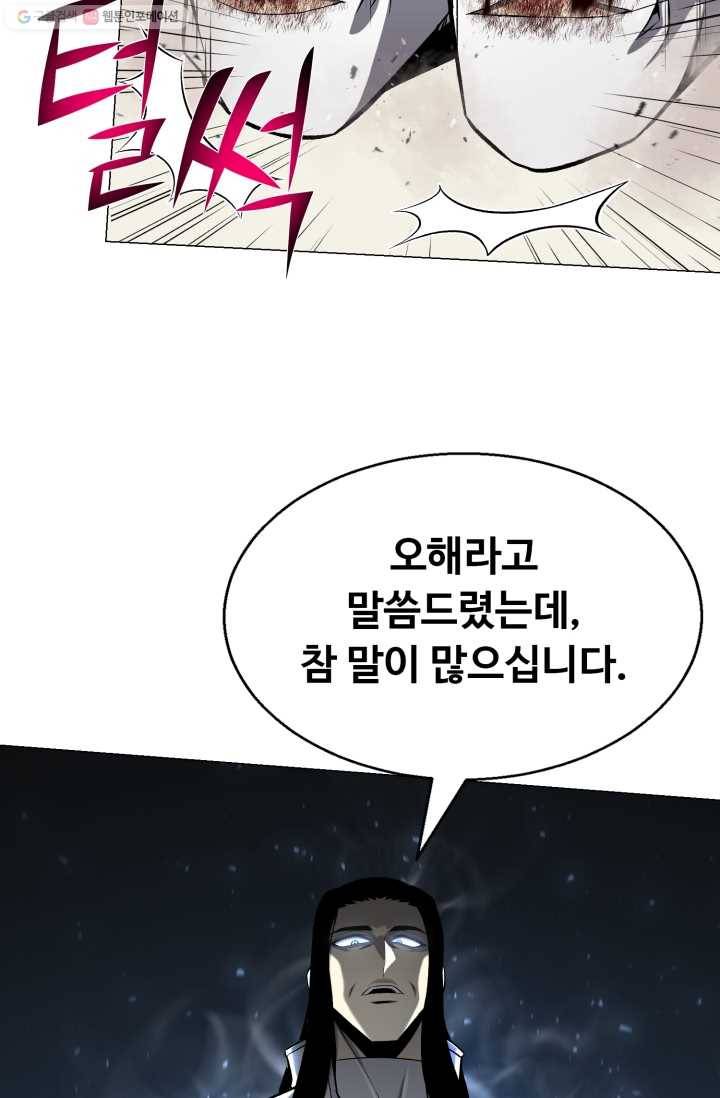 리버스 빌런 69화 화천쟁투 10