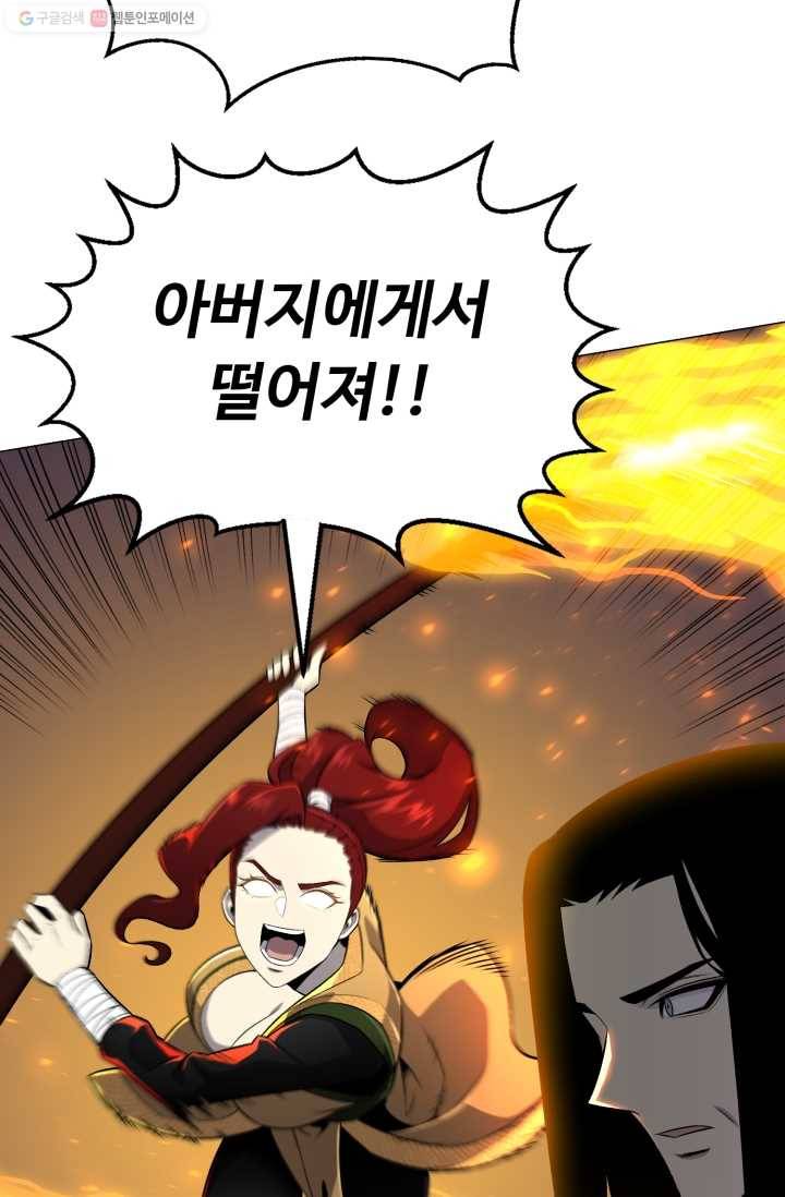 리버스 빌런 69화 화천쟁투 12