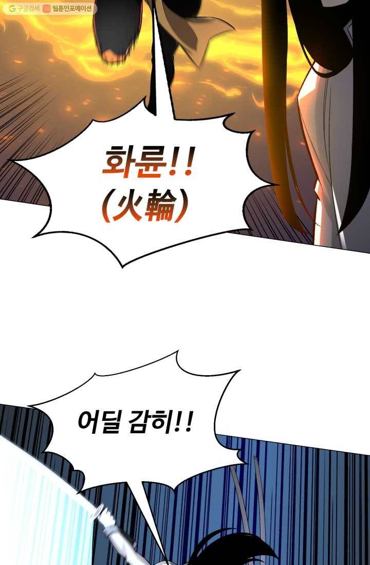리버스 빌런 69화 화천쟁투 13