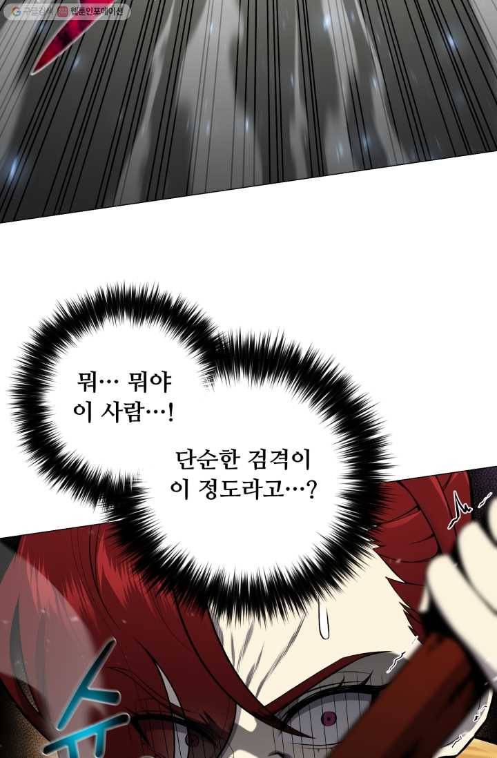 리버스 빌런 69화 화천쟁투 17