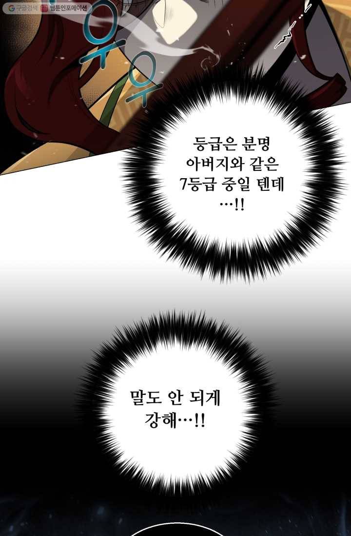 리버스 빌런 69화 화천쟁투 18