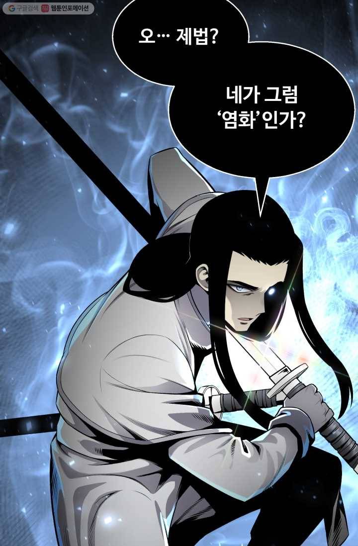 리버스 빌런 69화 화천쟁투 19
